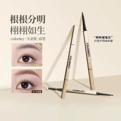 珂拉琪持久不易脱色小金筷眉笔