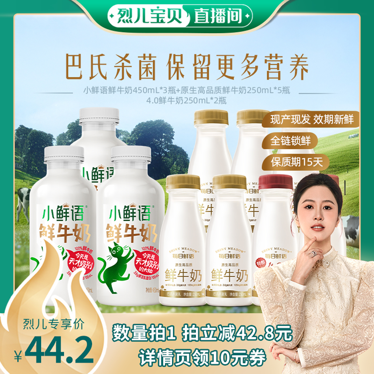 每日鲜语鲜牛奶高钙6种鲜活营养