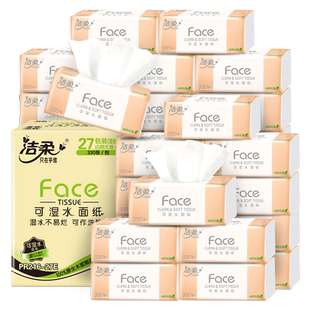 【下拉享优惠】洁柔粉Face抽纸实惠装纸巾3层110抽27包卫生纸箱装