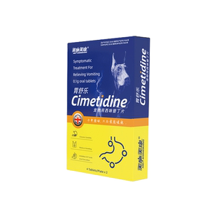 美施美康胃舒乐西咪替丁片猫咪胃炎止吐药狗狗吐黄水胃溃疡胃药
