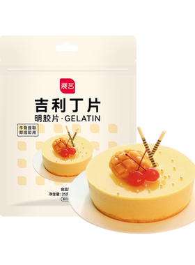 展艺吉利丁片即溶即用快速凝固
