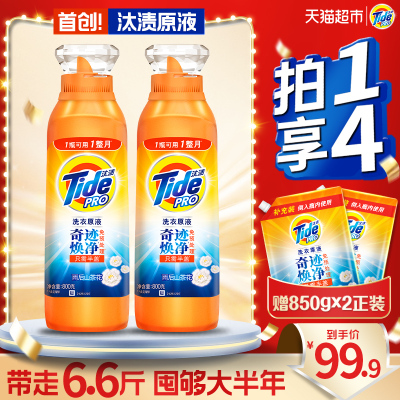 汰渍洗衣原液奇迹焕净持久留香