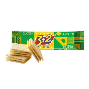 康师傅3+2苏打夹心饼干清新柠檬味怀旧网红营养早餐办公室零食