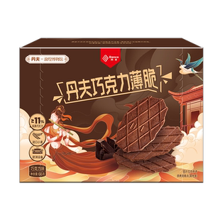 丹夫华夫饼干特浓巧克力薄脆营养早餐糕点办公室休闲零食茶点66g