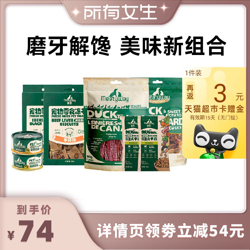 1�� MEATYWAYС��Ȯ����ʳƷ