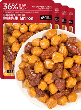 轻即低脂鹰嘴豆板栗口感即食