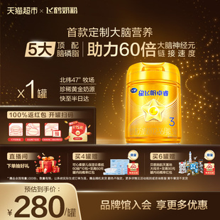 36月龄 乳铁蛋白 飞鹤星飞帆卓睿婴幼儿配方奶粉3段12