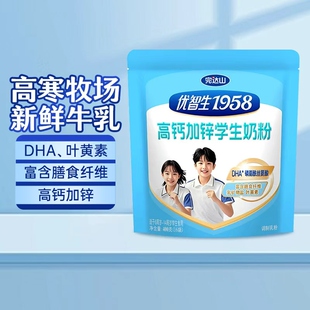 完达山优智生1958高钙加锌学生青少年奶粉6-14岁400g/袋DHA叶黄素