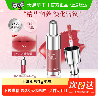 卡姿兰唇蜜滋润镜面水光不易掉色