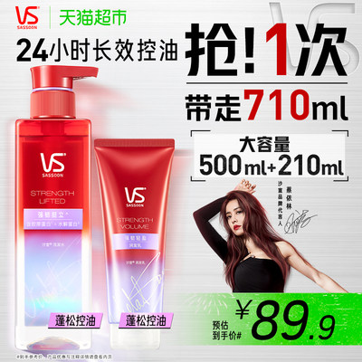 沙宣蓬蓬瓶洗护套装500ml+210ml