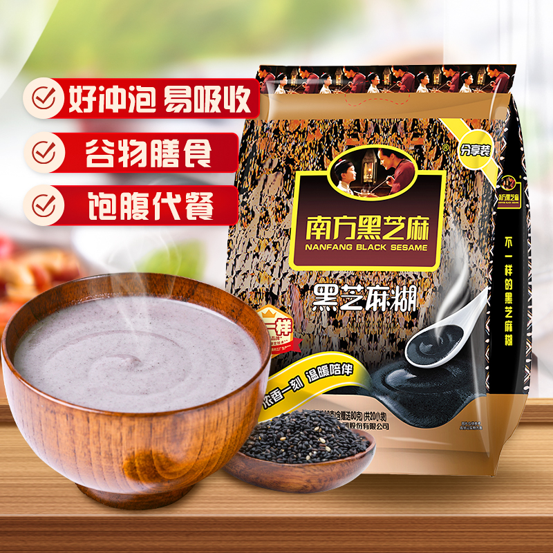 南方黑芝麻原味芝麻糊营养代餐