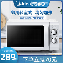 美的微波炉家用多功能转盘式迷你小型微波炉M1-L213B加热