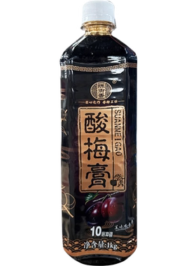 陈御香酸梅膏果味浓郁1kg