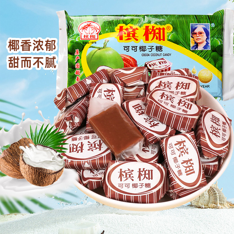 越南进口槟椥可可椰子糖特浓童年怀旧儿时小吃年货零食糖果