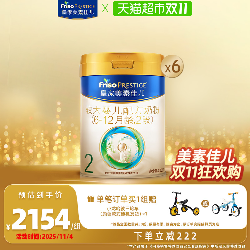 ¹꡿ʼؼѶϴӤ䷽̷2(6-12)800g*6