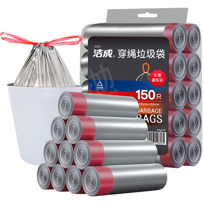洁成一次性家用中号绳束垃圾袋