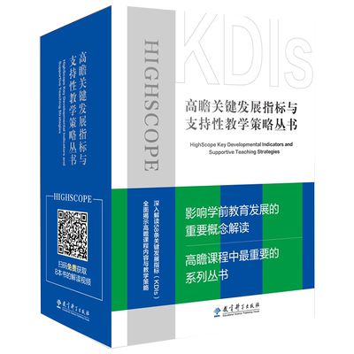 博库关键发展指标支持性教学策略