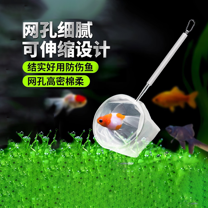 疯狂水草小鱼网捞超细密可伸缩