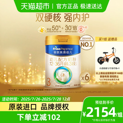 【乳铁蛋白】皇家美素佳儿幼儿配方奶粉新国标3段12-36月800g*6罐