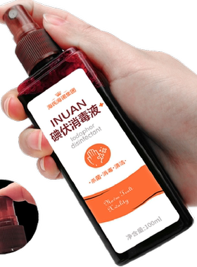 海氏海诺医用碘酒消毒喷雾100ml