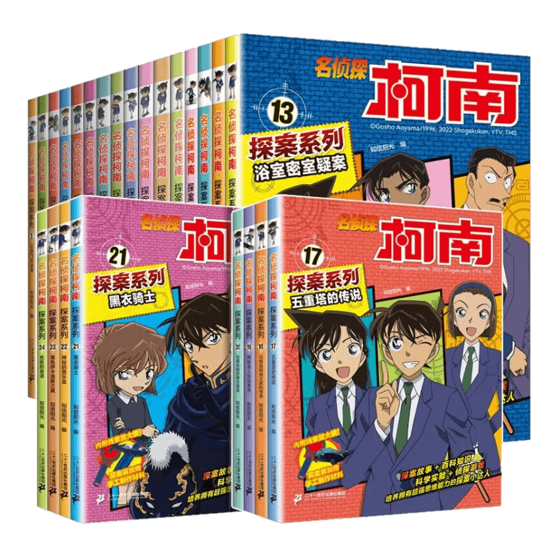 名侦探柯南探案系列漫画书全套40册推理小说故事书大全新华正版