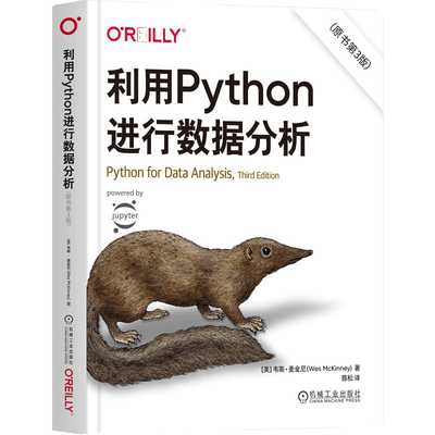 利用Python进行数据分析