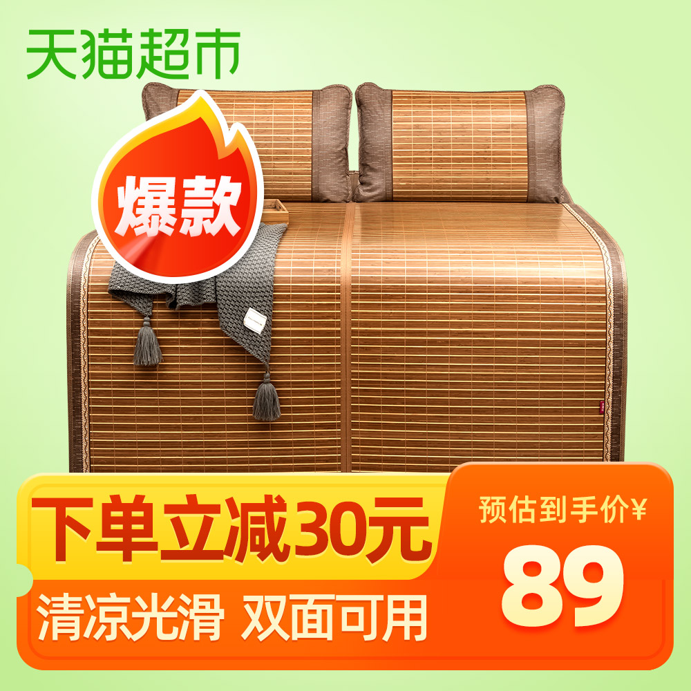 百富帝凉席竹席1.5米 双面折叠竹藤席子碳化杭州双面席 (无枕套)