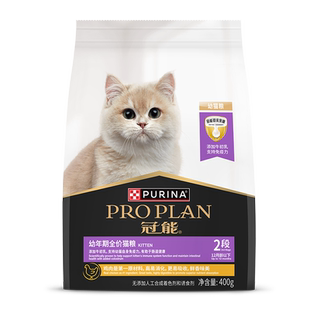 冠能猫主粮幼年期全价猫粮400g/袋蓝猫英短美短