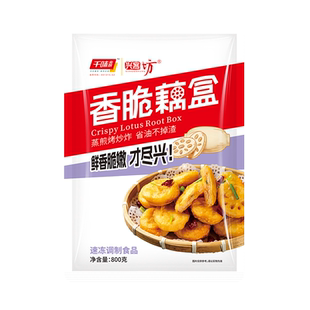 千味央厨香脆藕盒藕夹800g*2袋鸡肉油炸黄金酥预制