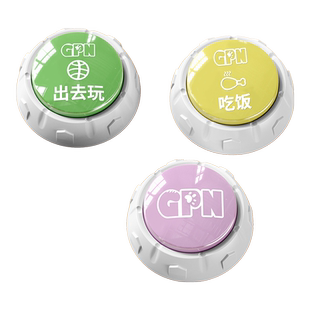 狗狗说话按钮宠物交流按键发声器猫咪按铃吃饭玩具录语音训练神器