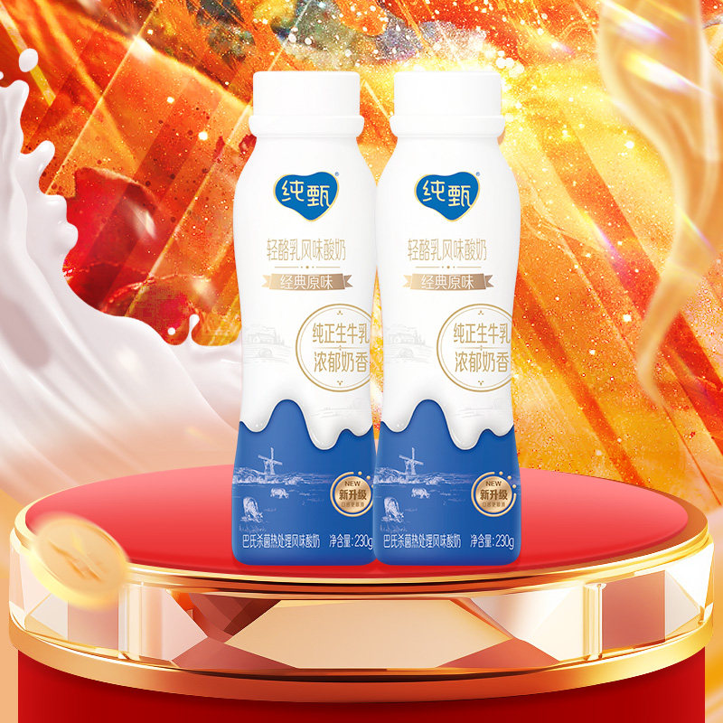 蒙牛纯甄轻酪乳原味风味酸牛乳PET瓶230g*2瓶凑单尝鲜装