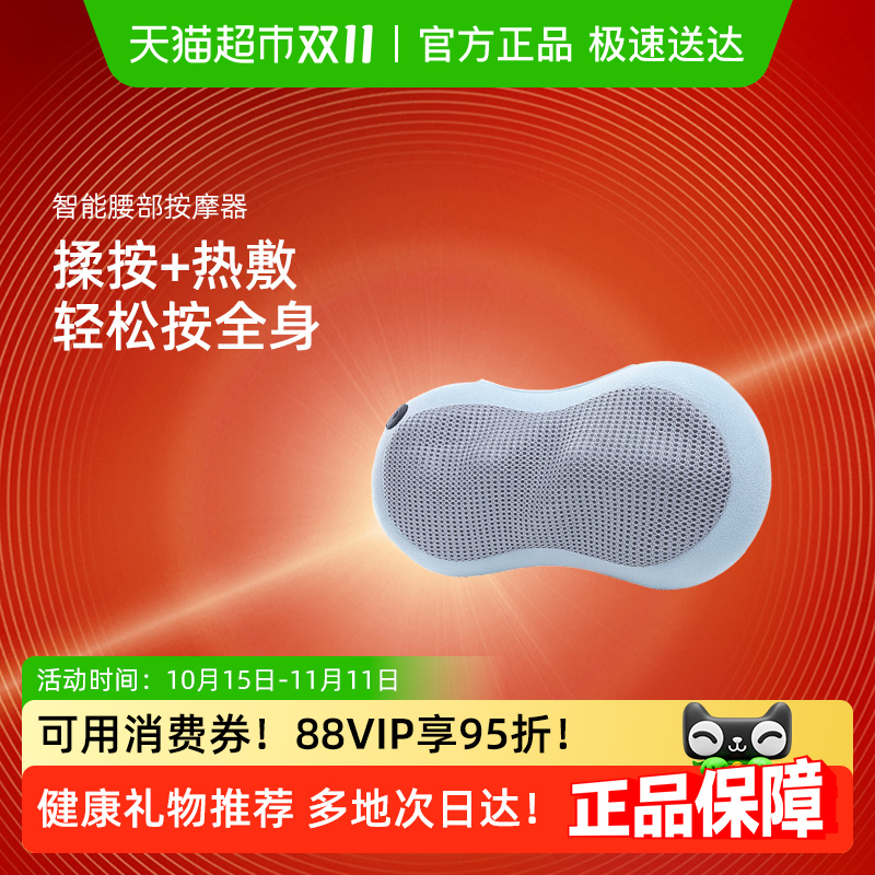 倍轻松按摩枕腰部按摩器