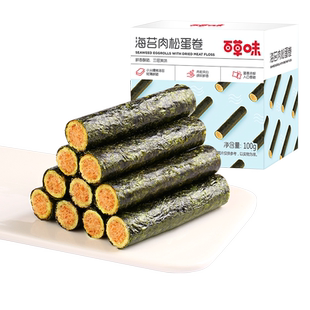 百草味海苔肉松蛋卷100g*1零食小吃海味糕点即食休闲食品