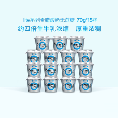 Oarmilk吾岛无蔗糖希腊酸奶