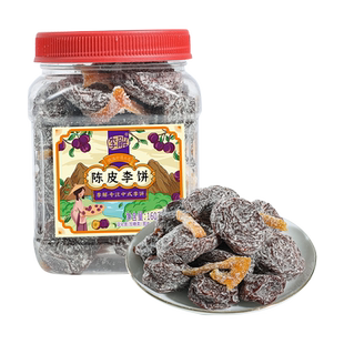 海珠园李解陈皮李饼蜜饯果铺果干话梅干160g*2罐装办公室小零食