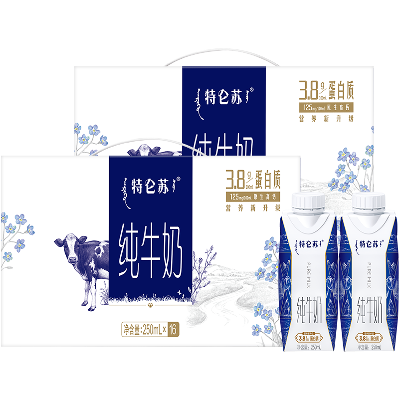 蒙牛特仑苏纯牛奶全脂梦幻盖250ml×16包*2箱优质乳蛋白早餐搭配