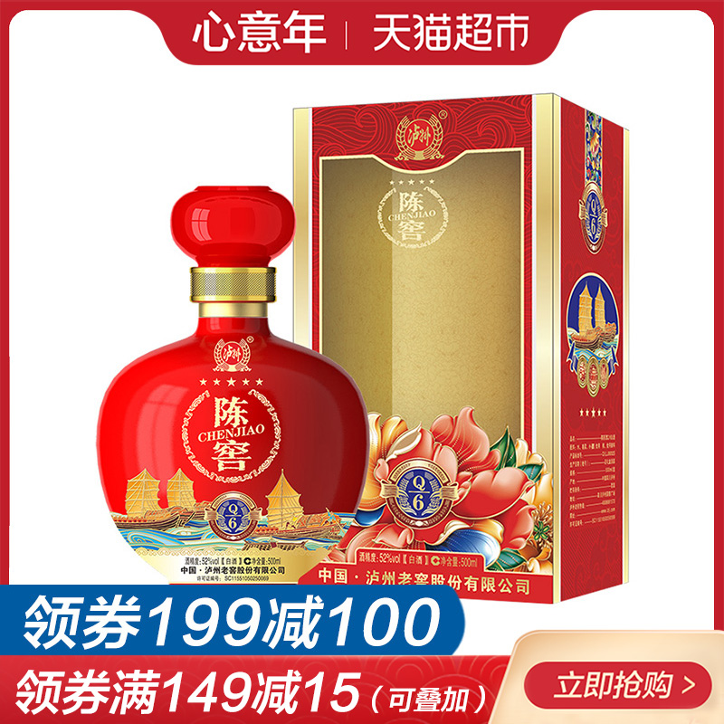 ãòÖÝÀϽѹɷÝ52¶È³Â½ÑQ6ŨÏãÐͰ׾Æ500mL»éÑçËÍÀñÓþÆ