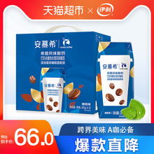 66元  伊利安慕希X瑞幸跨界咖啡味酸奶 205g*12盒/整箱*2