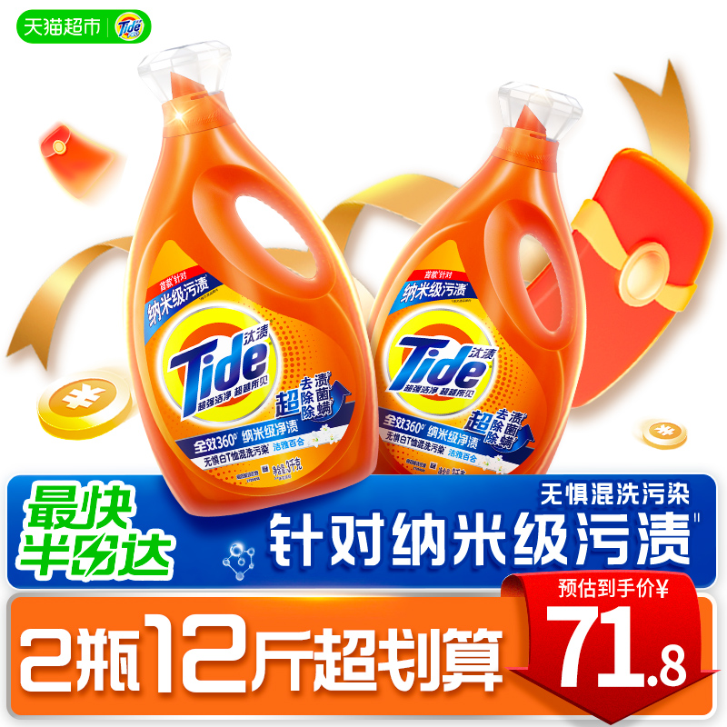 汰渍去渍洗衣液多规格