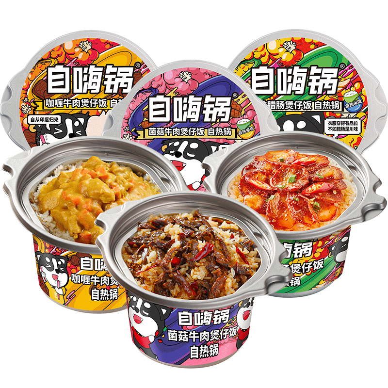 自嗨锅自热米饭煲仔饭多口味