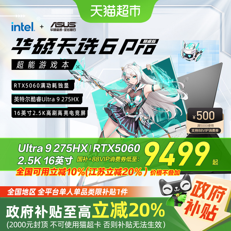 ˶ѡ6Pro Ӣضi7 RTX5060 ϷʼǱ