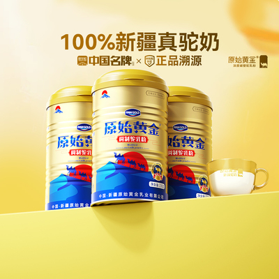 原始黄金官方正品益生菌驼奶粉