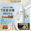 滋润沐浴润肤乳液男女士官方正品 OLAY玉兰油烟酰胺身体乳补水保湿