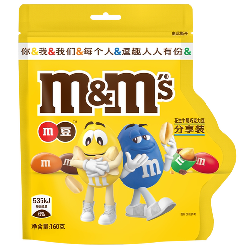 MMS花生夹心巧克力豆160g*1袋M豆小孩儿童零食品童趣小吃货糖果