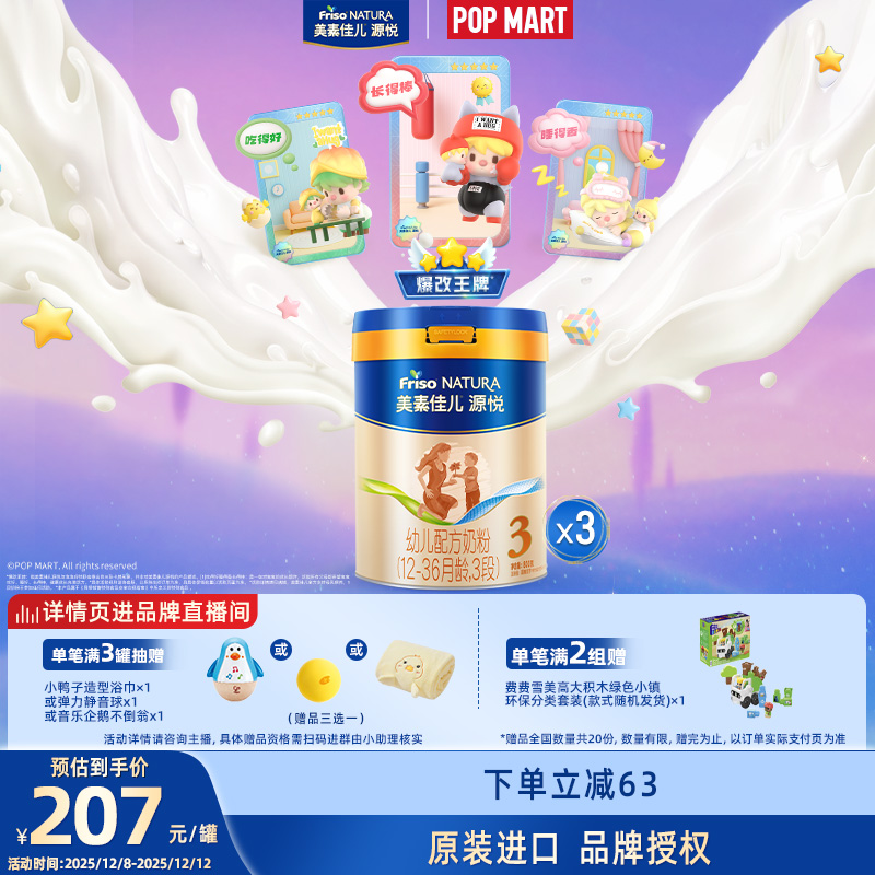 Friso/ؼѶ Դ 3 Ӥ̷ 3 800g 621Ԫ