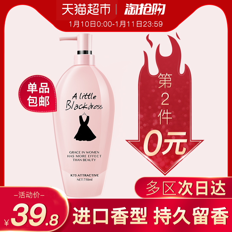 Ïã¸ÛÓö¼ûÏã·ÒСºÚȹÏãË®ãåԡ¶Ůʿ³Ö¾ÃÁôÏã¼ÒÍ¥×°750ml