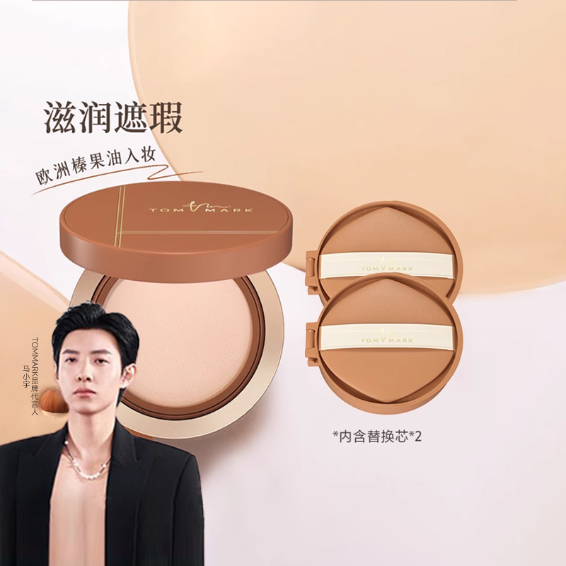 唐魅可气垫长效保湿干皮粉底液