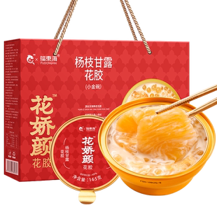 福东海杨枝甘露即食花胶羹礼盒牛初乳燕窝即食鱼胶速食代餐早餐粥