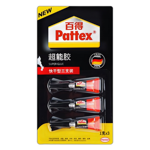 【顺丰包邮】汉高百得强力超能胶水快干型粘陶瓷木材皮革橡胶金属