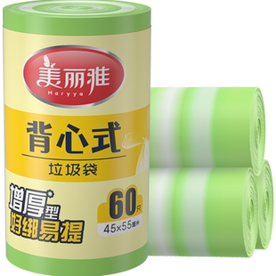 美丽雅垃圾袋背心式加厚手提式45*55cm厨房厕所家用塑料袋